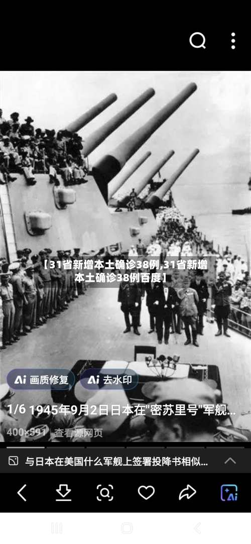 【31省新增本土确诊38例,31省新增本土确诊38例百度】-第2张图片